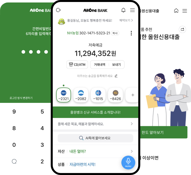 올원뱅크 고도화