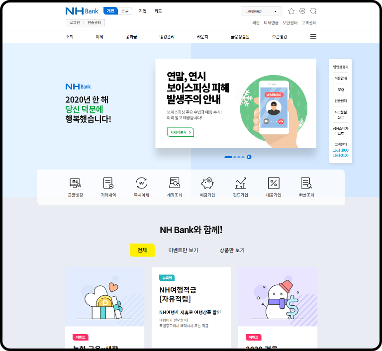 디지털금융고도화